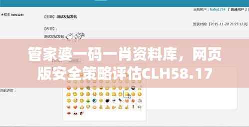管家婆一码一肖资料库,网页版安全策略评估CLH58.17