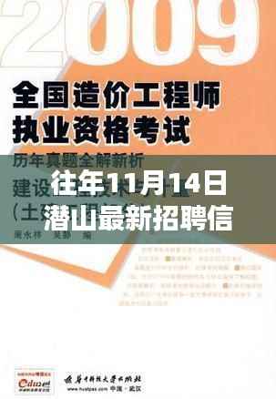 走马观花 第23页