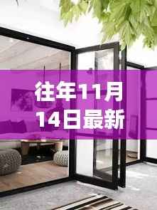 最新铁移门背后的故事,变化塑造自信与成就之门